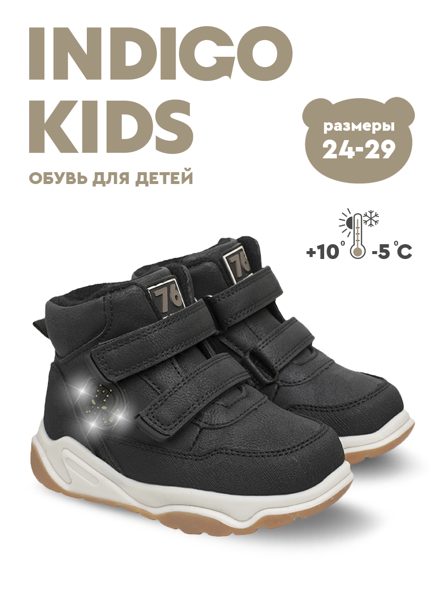 Ботинки Indigo kids 55-0015C2 - фото 2