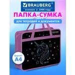 Папка для труда Brauberg сияющий единорог А4