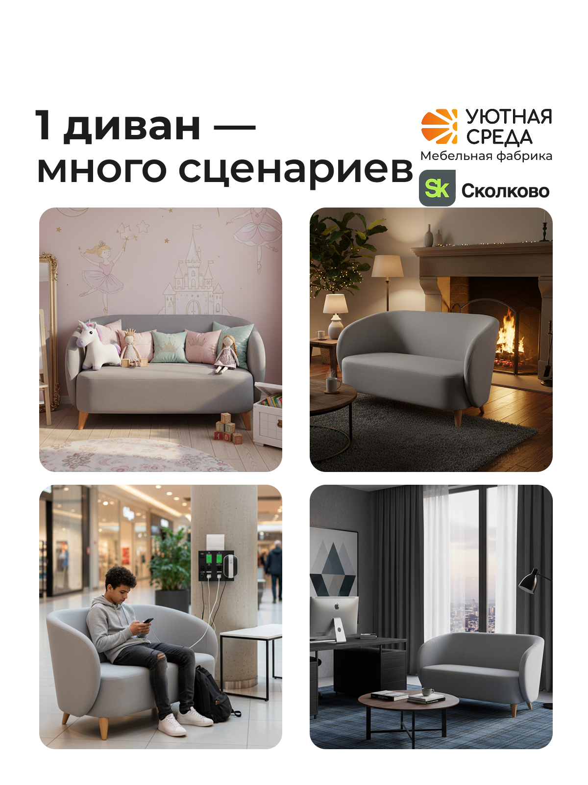 Диван Уютная среда серый велюр серый - фото 17