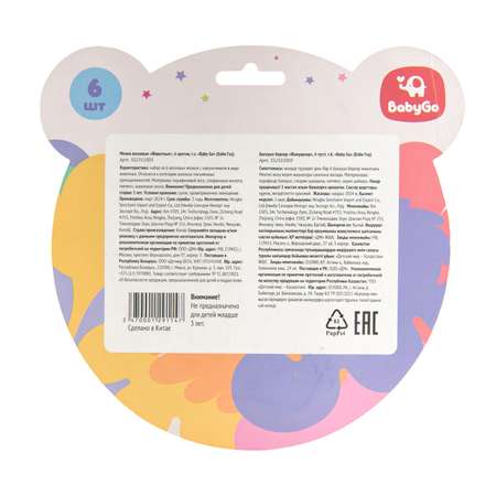Восковые мелки BabyGo 6 шт.