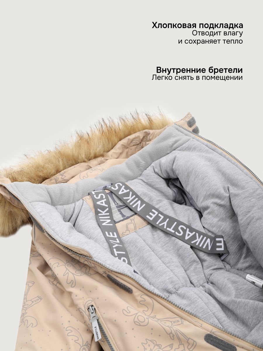 Комбинезон NIKASTYLE 8з0425 латте/серый - фото 10