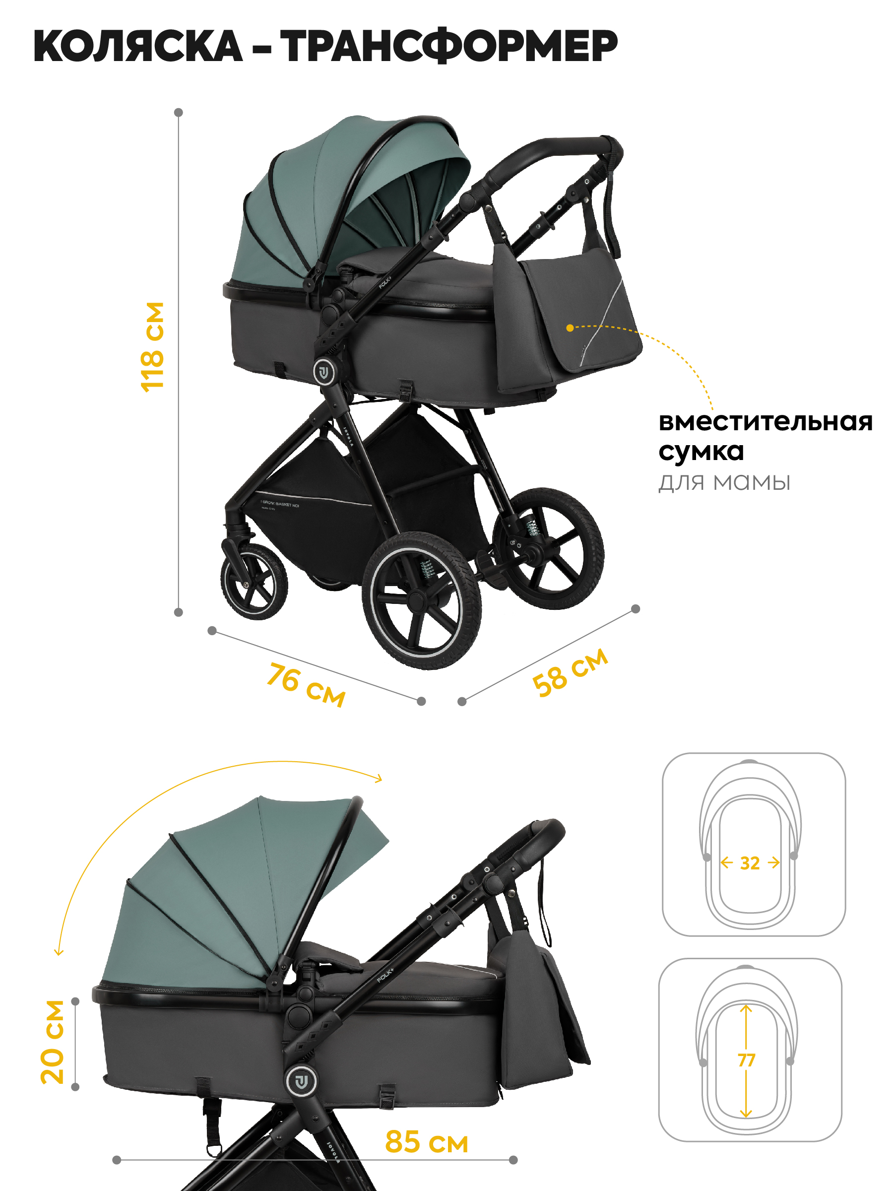 Коляска трансформер JOVOLA Folk+ 3в1 зеленый - фото 3