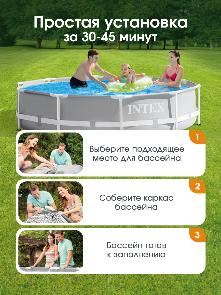 Бассейн Intex Каркасный / 305х76см / В комплекте фильтр-насос - фото 5