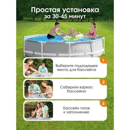 Бассейн Intex Каркасный / 305х76см / В комплекте фильтр-насос