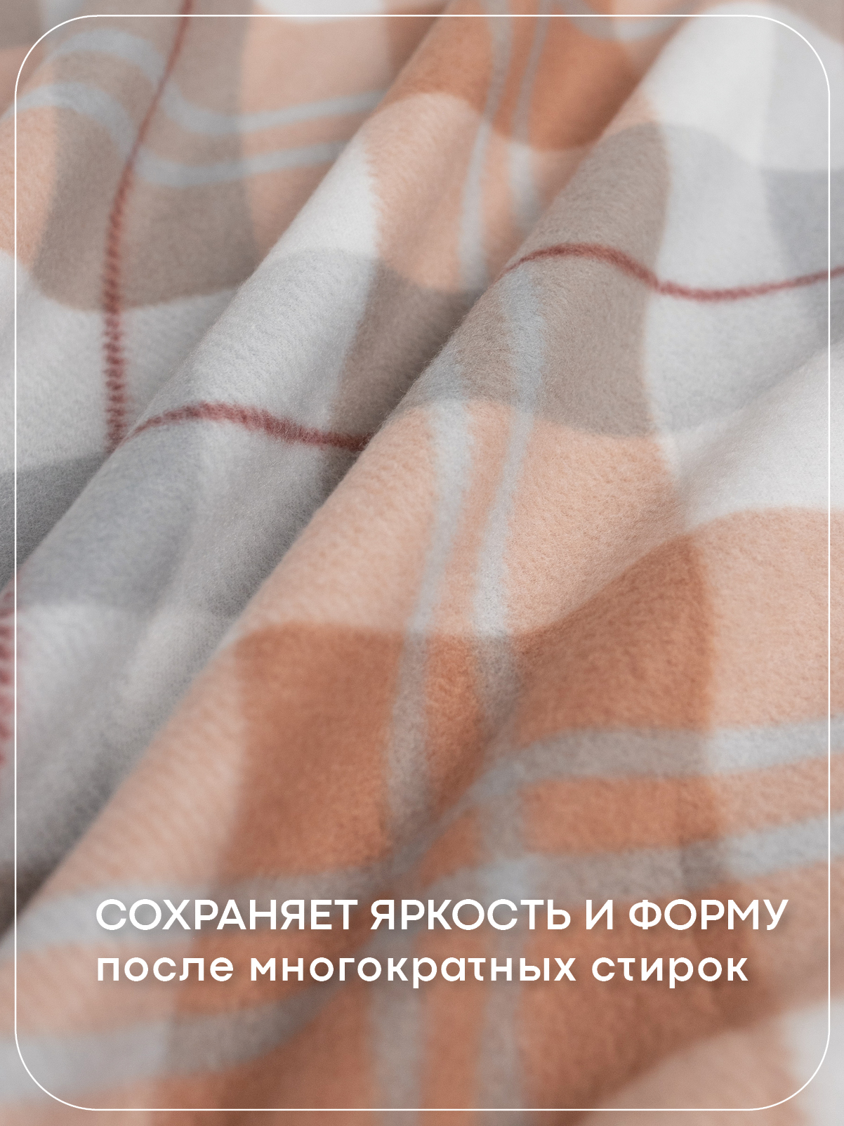 Покрывало Wellness Иремель флис 200 x 220 см - фото 3