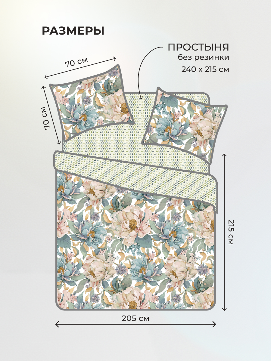 Комплект постельного белья BRAVO Фиори 4 предм. - фото 2