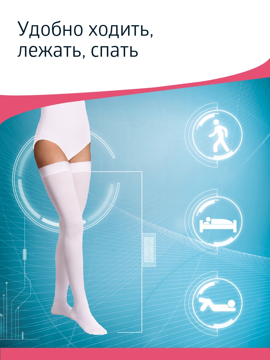 Чулки B.Well размер 5 White антиэмболические госпитальные 1 класс компрессии - фото 10