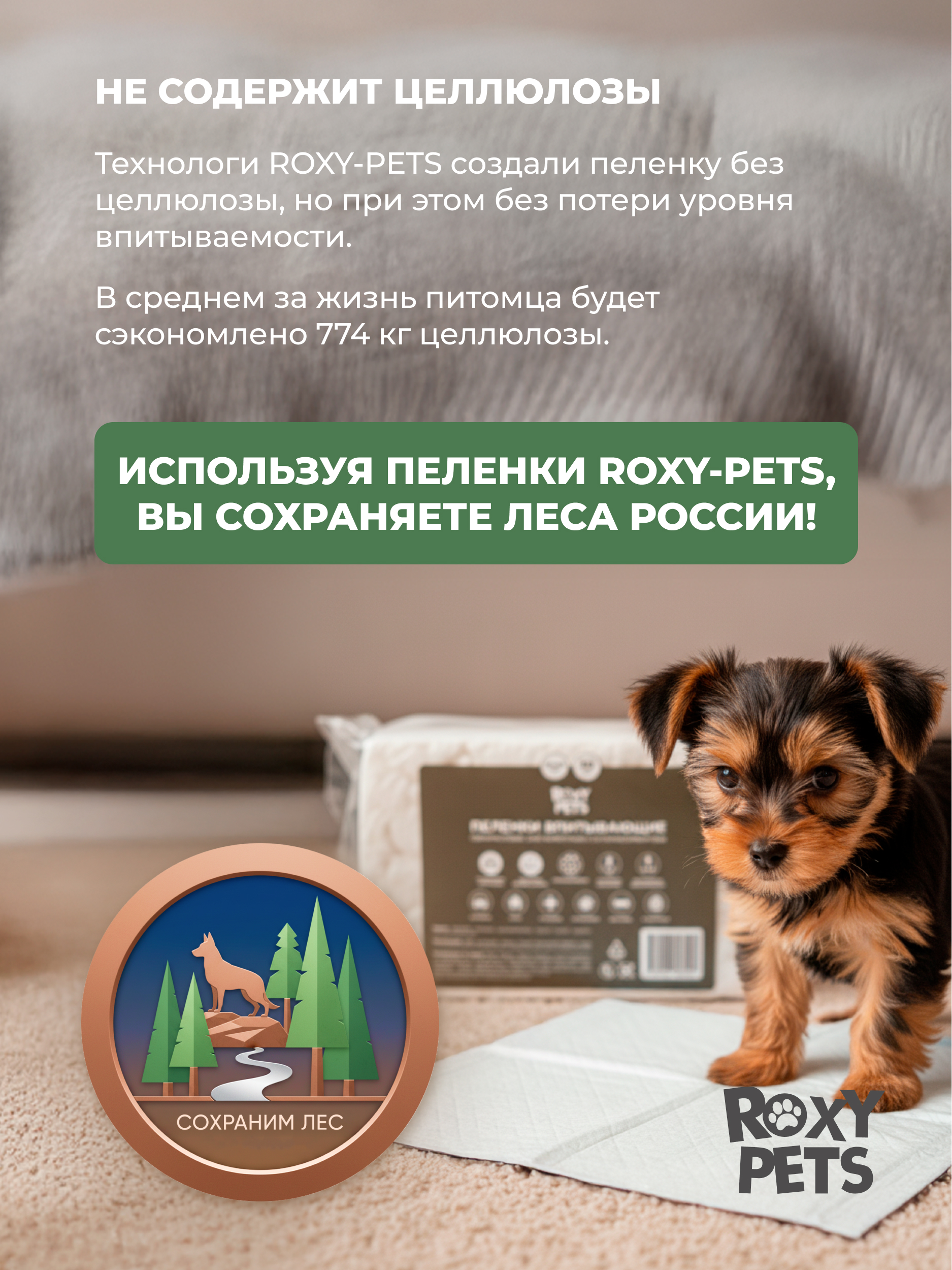 Пеленки впитывающие ROXY PETS одноразовые для животных - фото 3