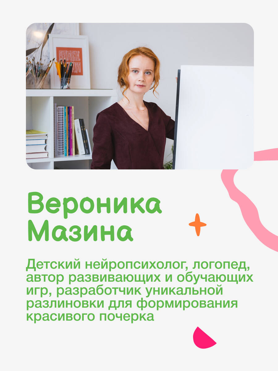Книга АСТ Держи ритм! Нейропсихологическая игра для детей. Развиваем внимание - фото 6