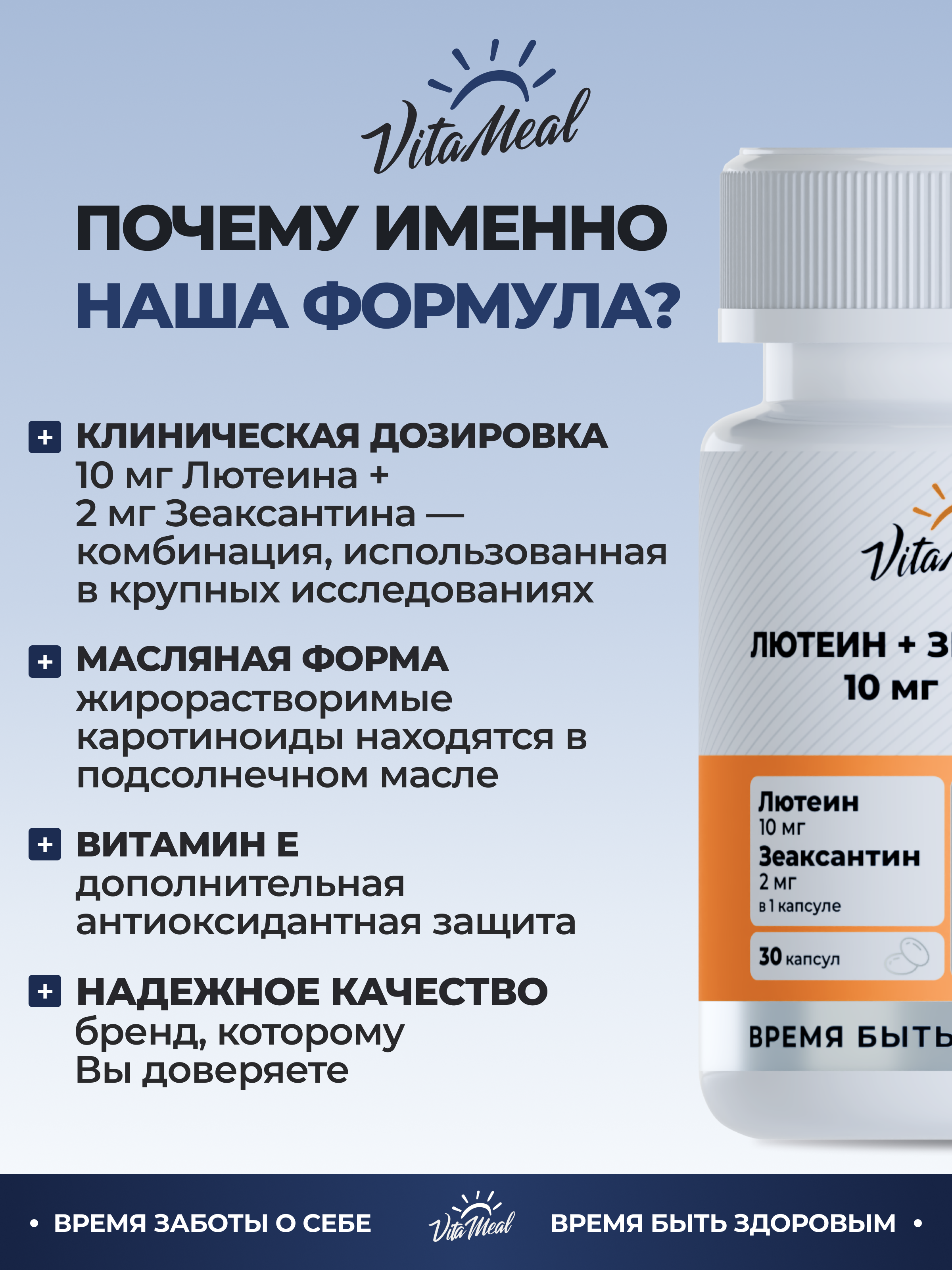 Биологически активная добавка VitaMeal Лютеин 10 мг + Зеаксантин 2 мг витамины для глаз и зрения 30 капсул - фото 9