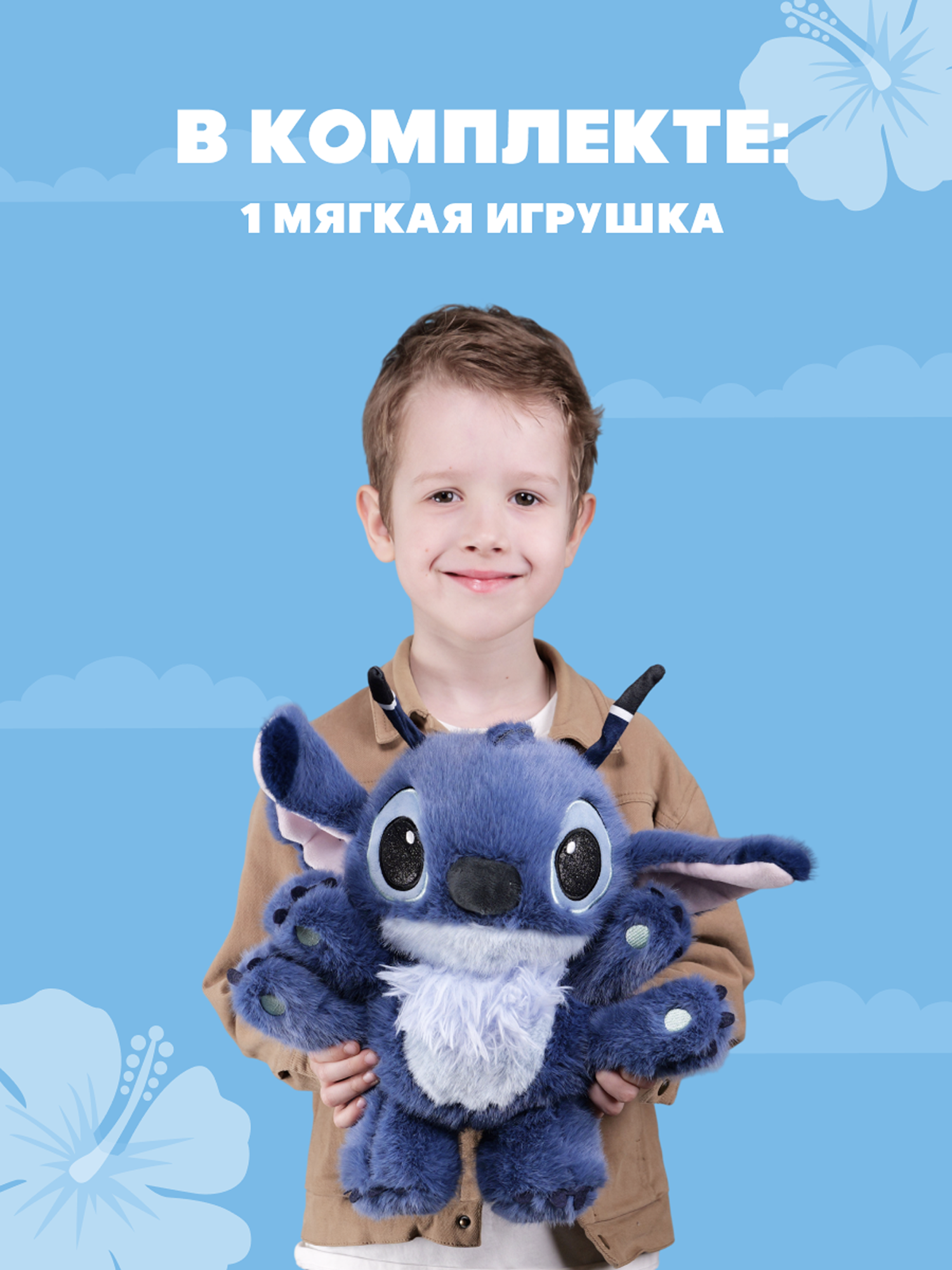 Игрушка мягкая Stitch - фото 3
