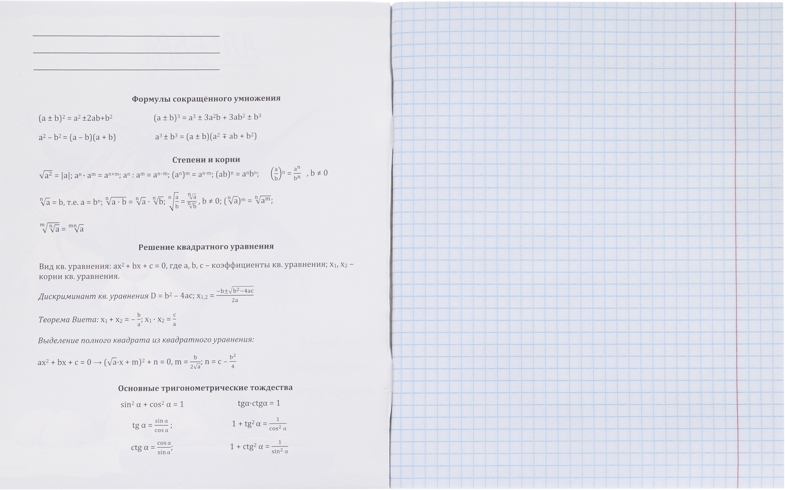 Тетрадь Комус клетка - фото 23