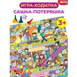 Игра Дрофа-Медиа Ходилки Сашка-Потеряшка 3338