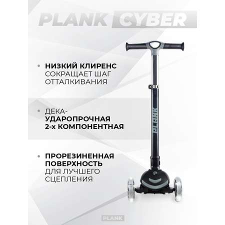 Самокат Plank трехколесный