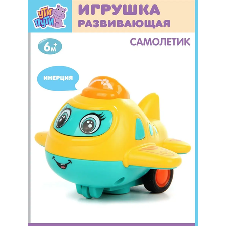 Самолет УТИ ПУТИ