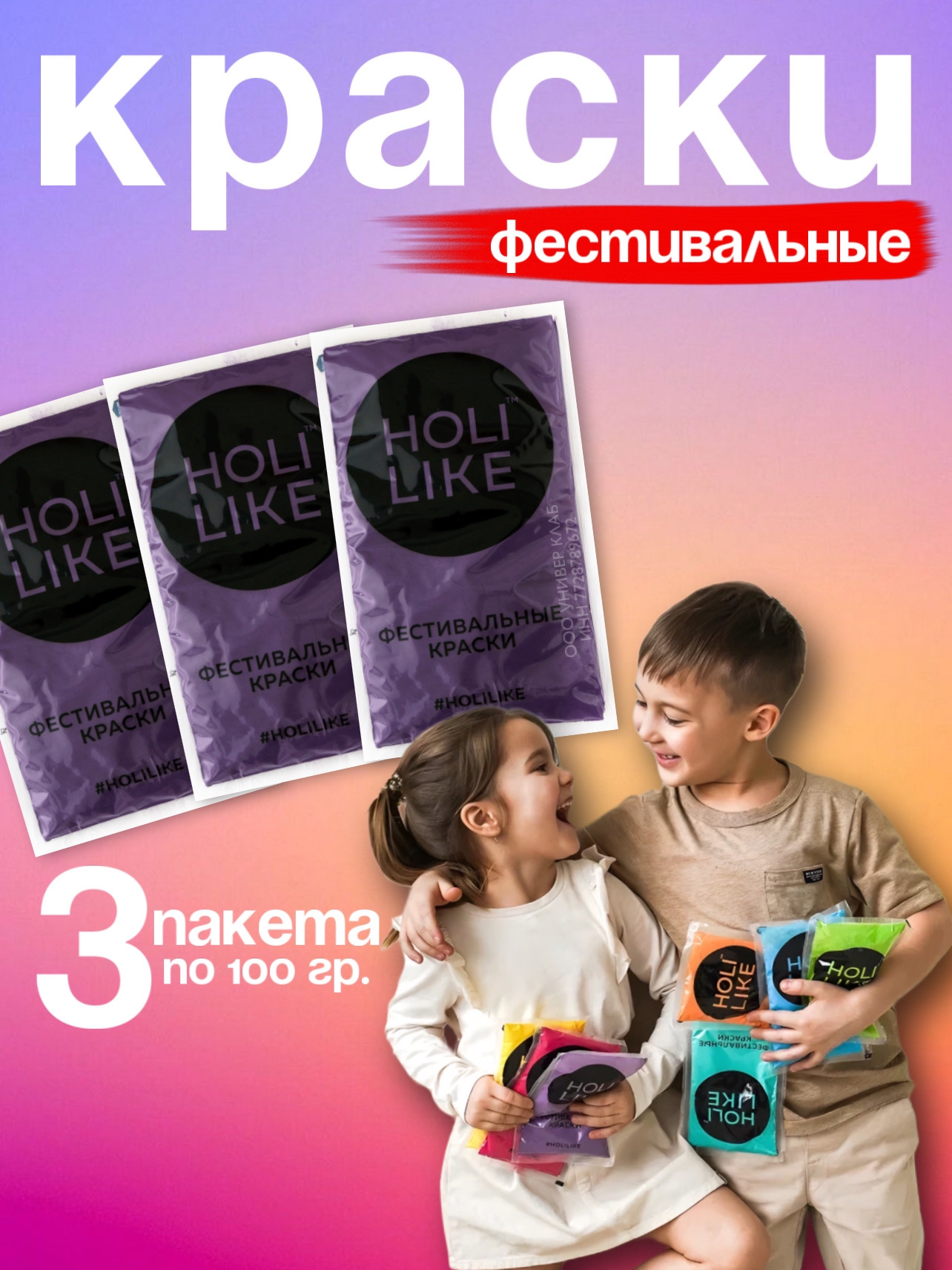 Аквагрим Holi Like Холи фестивальные краски 1 цв. - фото 1
