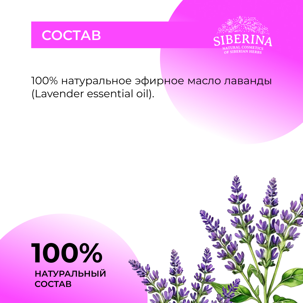Масло Siberina - фото 8