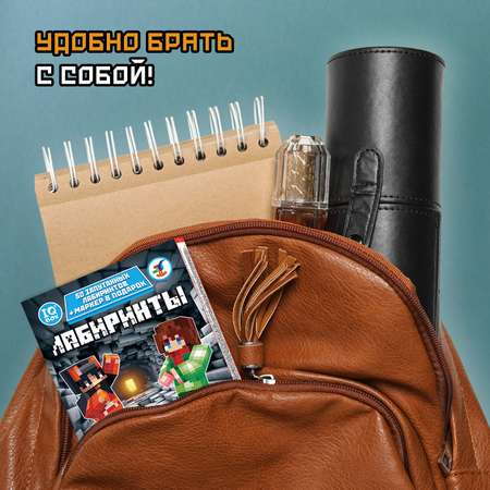Настольная игра Дрофа-Медиа Лабиринт
