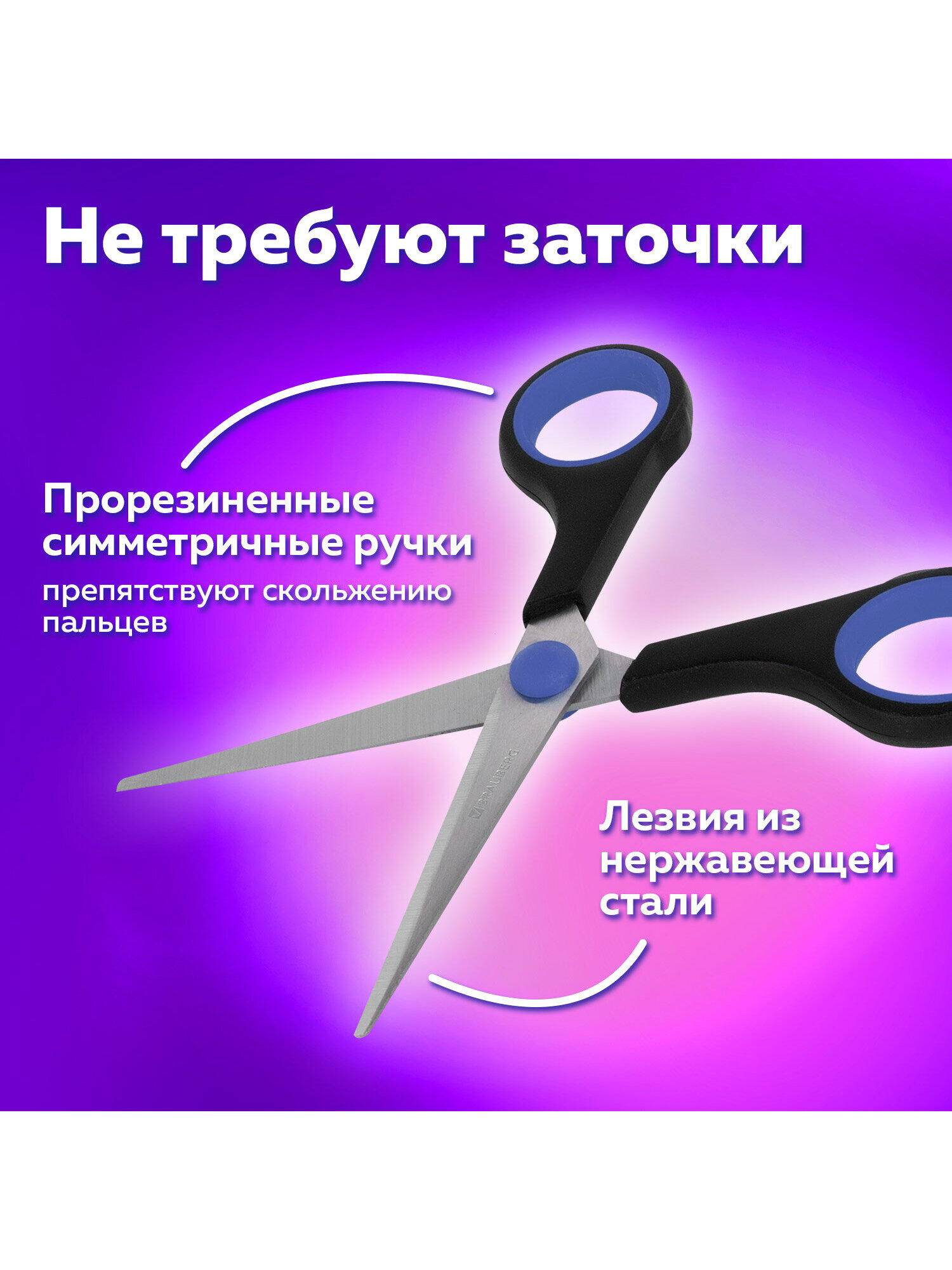 Ножницы канцелярские Brauberg - фото 2