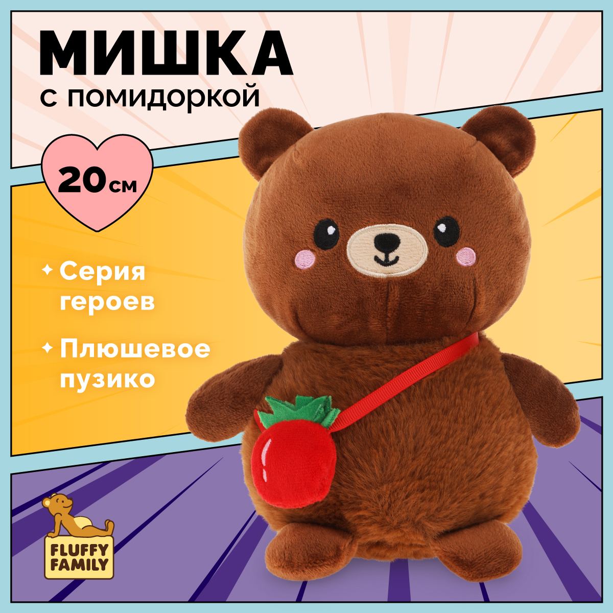 Мягкая игрушка Fluffy Family мишка 20 см - фото 1