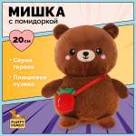 Мягкая игрушка Fluffy Family мишка 20 см