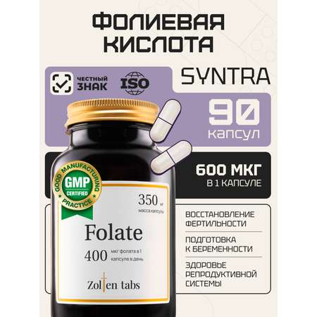 Фолиевая кислота Zolten Tabs Метилфолат 400 мкг для беременных
