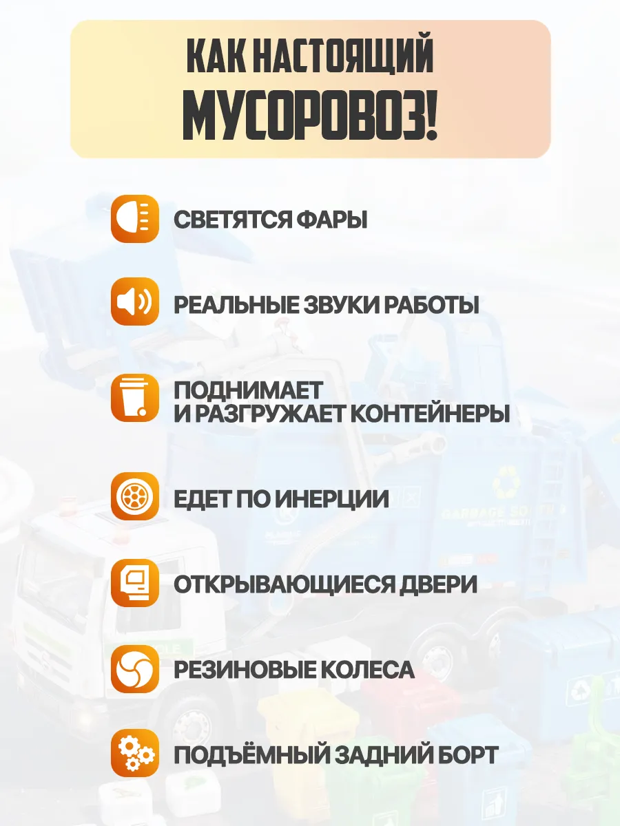 Мусоровоз Libom инерционный 1:32 мусоровоз_синий_BT0321 - фото 2