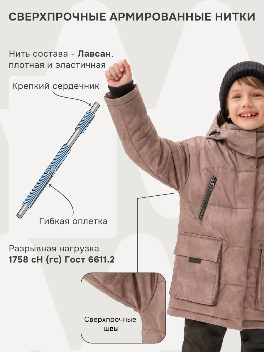 Комбинезон NIKASTYLE 8м0626 кофе - фото 11