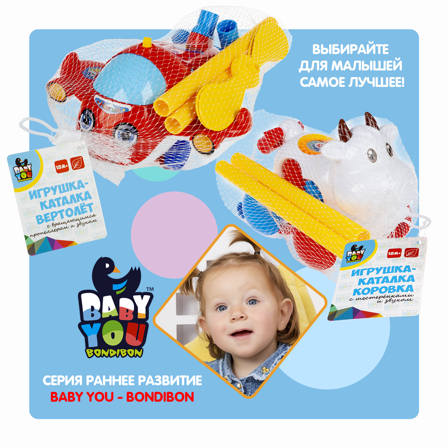 Игрушка Bondibon каталка - фото 9