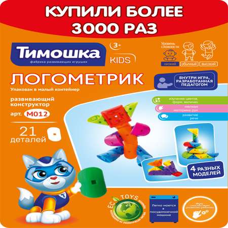 Конструктор ТИМОШКА Логометрик 21 дет.