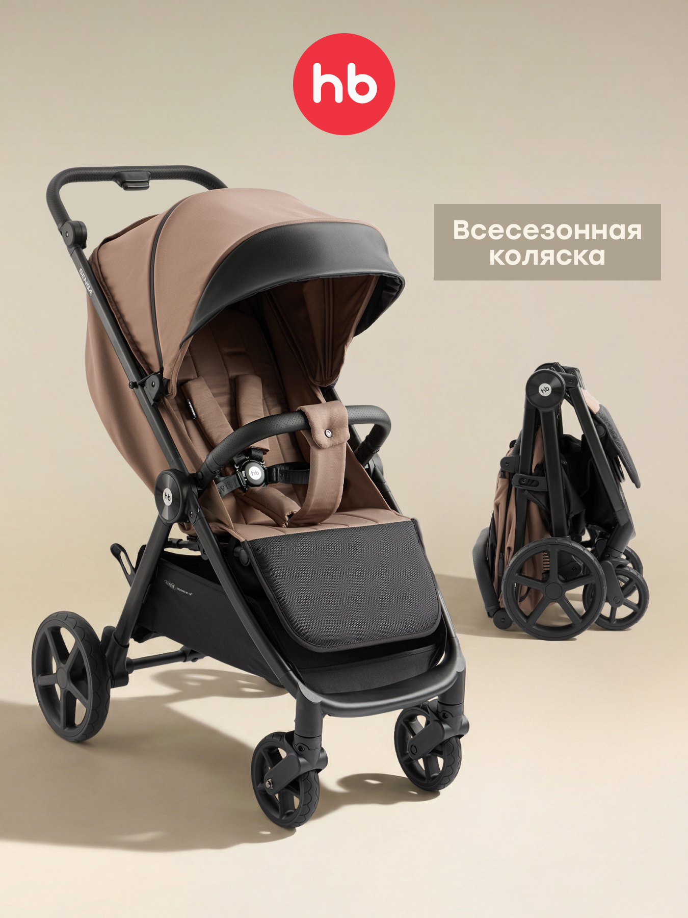 Изображение товара Happy Baby SENSA - прогулочная коляска коричневая