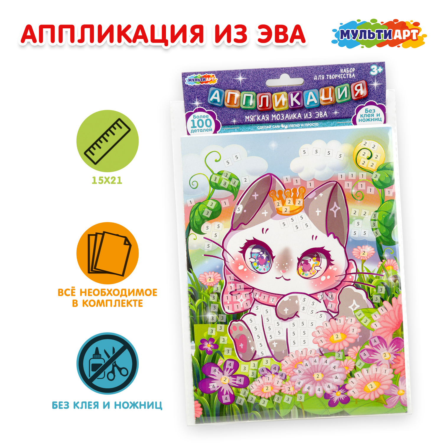 Изображение товара Аппликация Multiart Кавайные животные для детского творчества Изображение товара Аппликация Multiart Кавайные животные для детского творчества