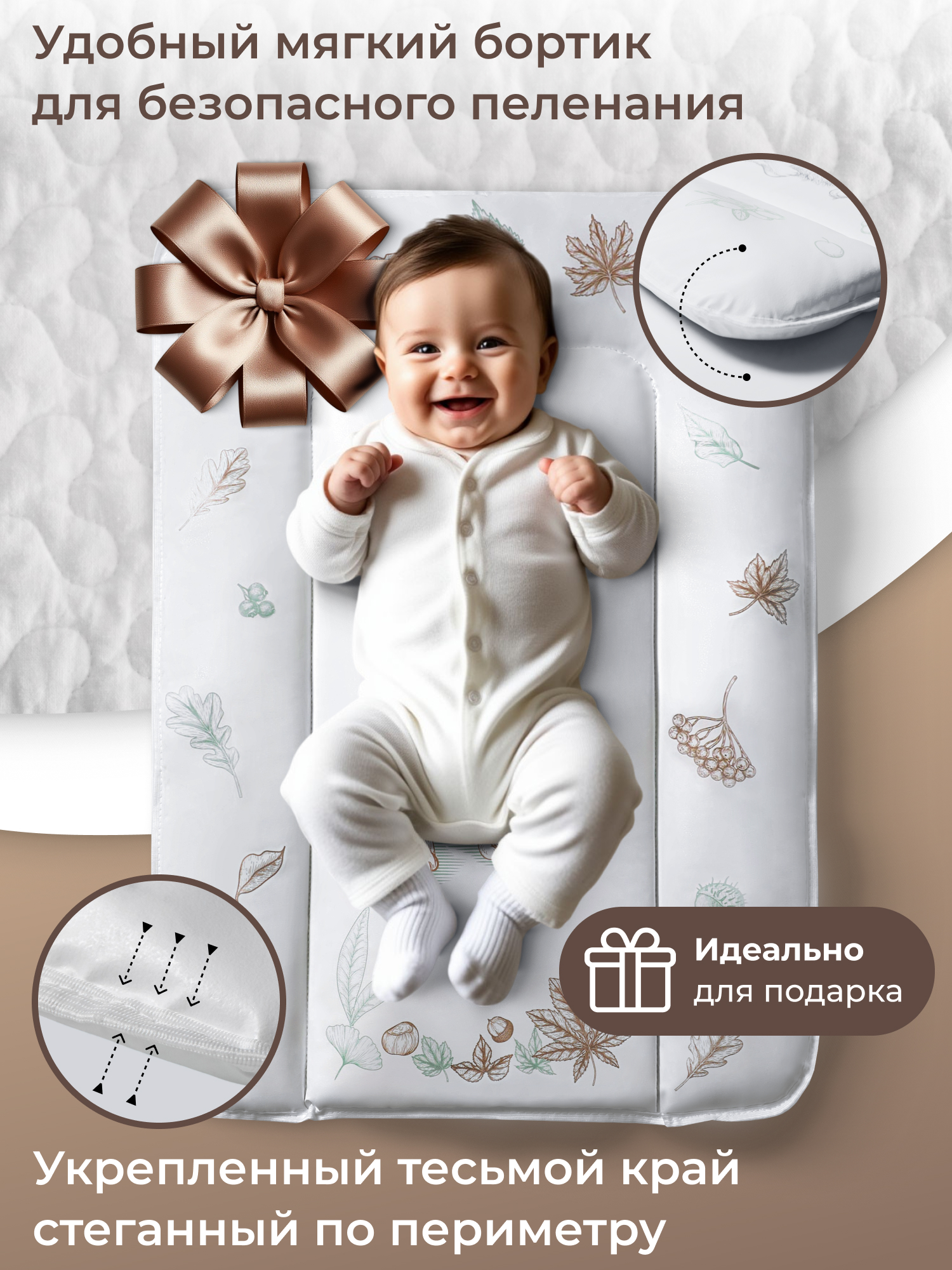 Матрас для пеленания Sweet Baby 48x71 лиса бежевый/оранжевый - фото 4