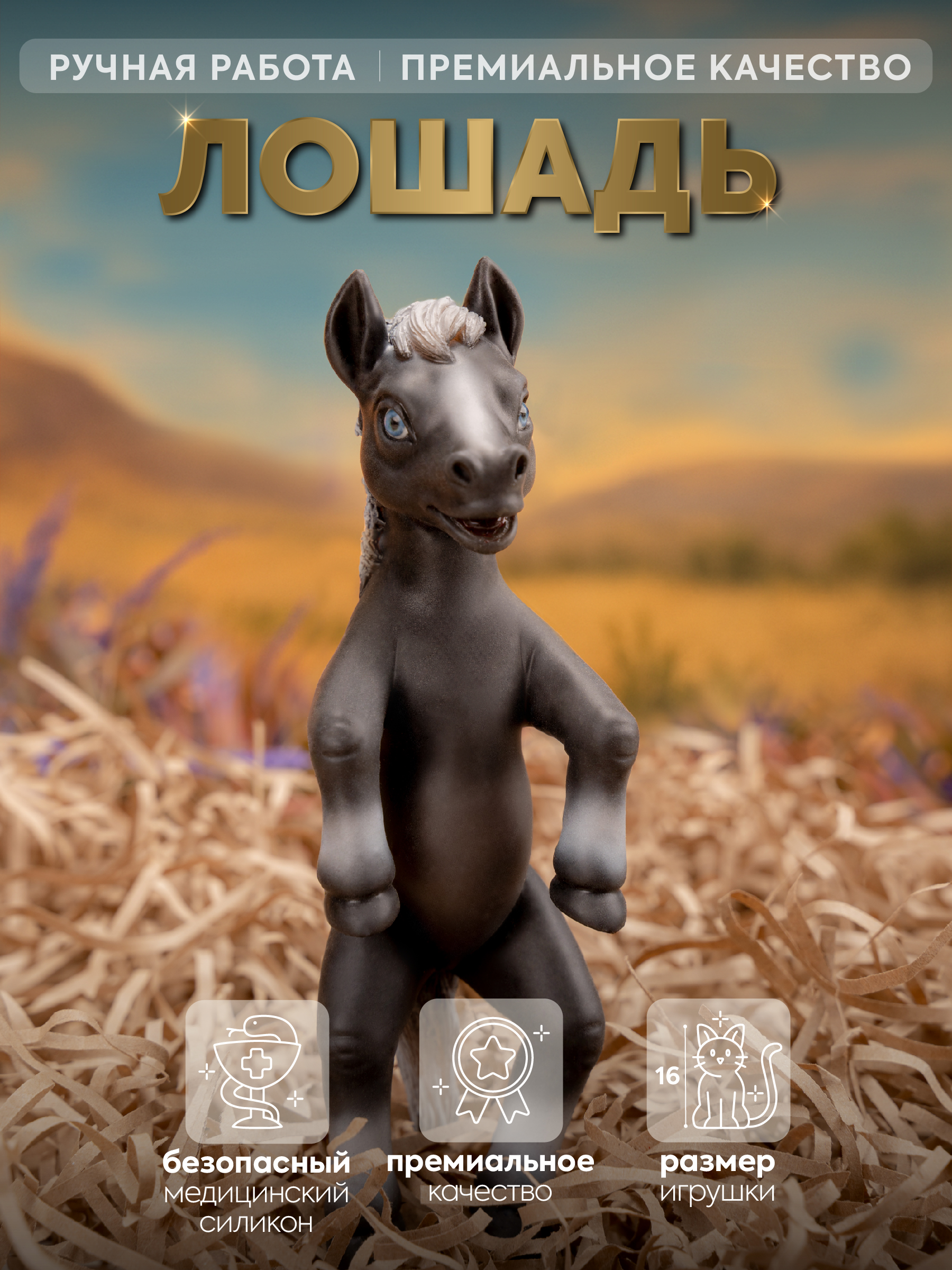 Кукла мини Magic Manufactory Magic History Лошадь черный высота 16 см 4631136002277 - фото 2