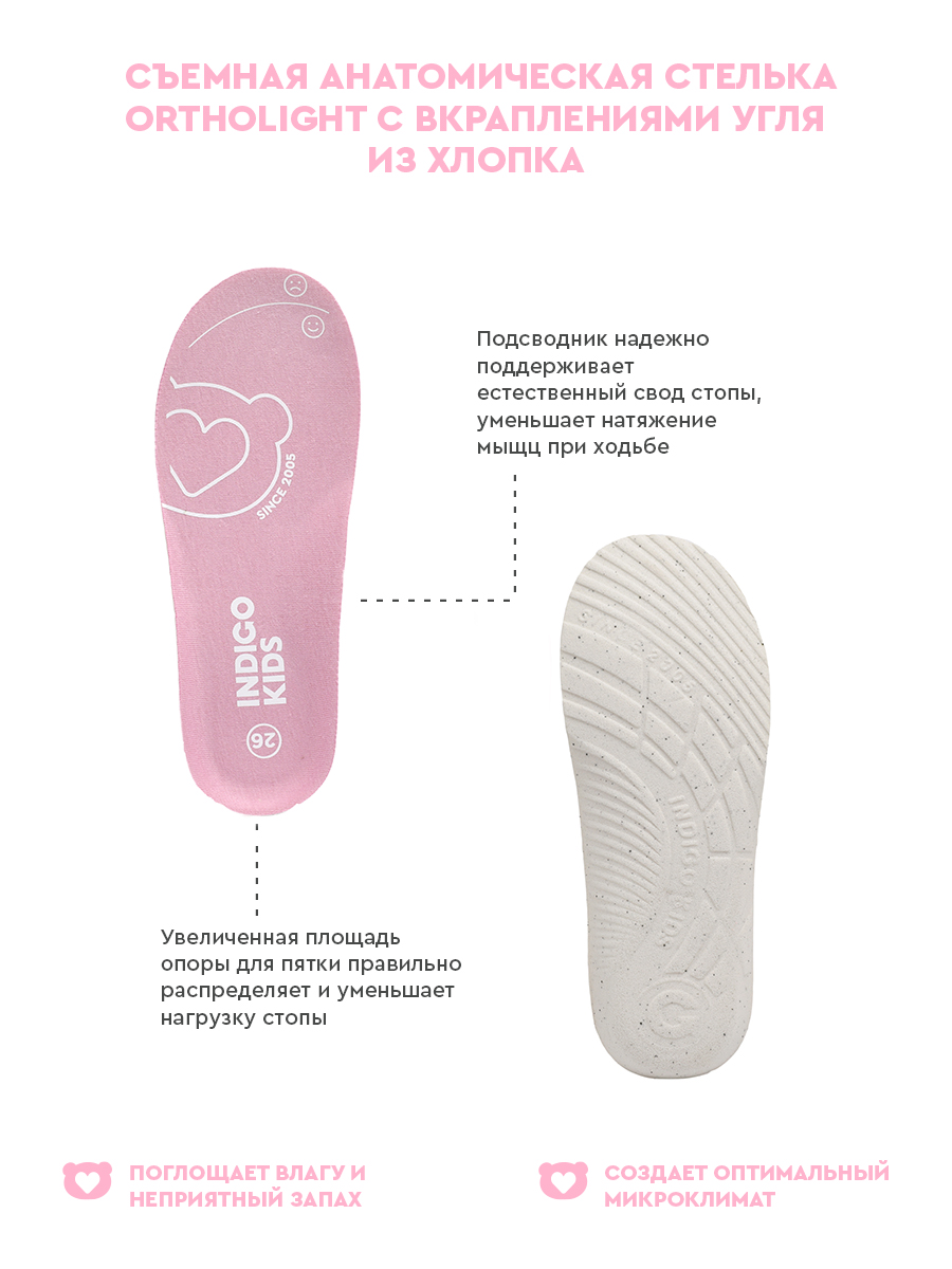 Ботинки Indigo kids 46-180B - фото 6