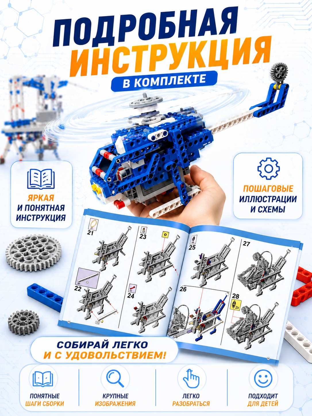 Конструктор LampStory Электронный конструктор 10 в 1 306 дет. - фото 3