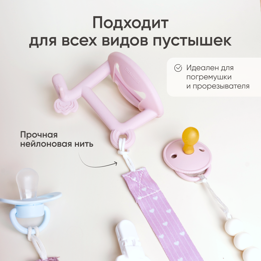 Клипса для пустышки Paomma - фото 3