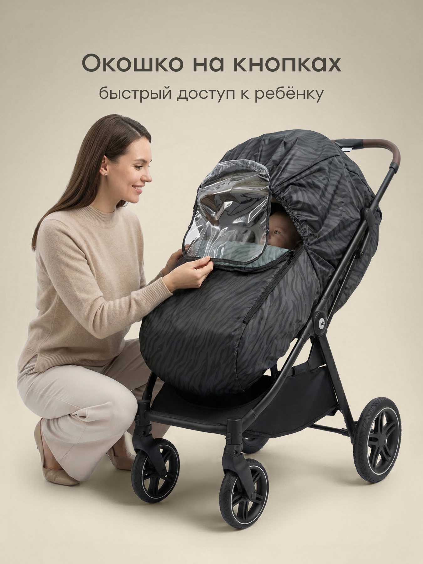 Дождевик Happy Baby дождевик черный 40103_zebra - фото 3