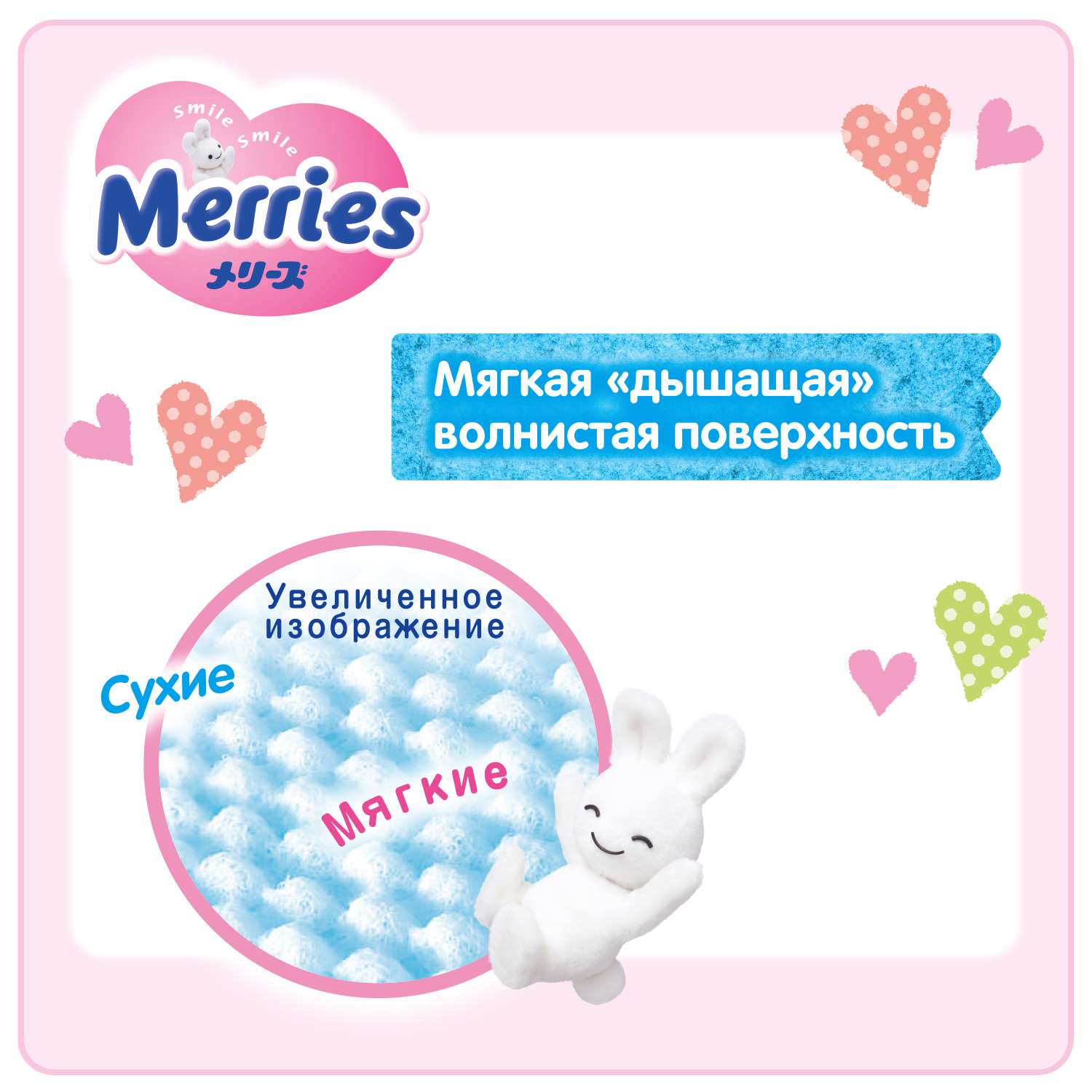 Трусики Merries M (6-11 кг) 28 шт. - фото 5