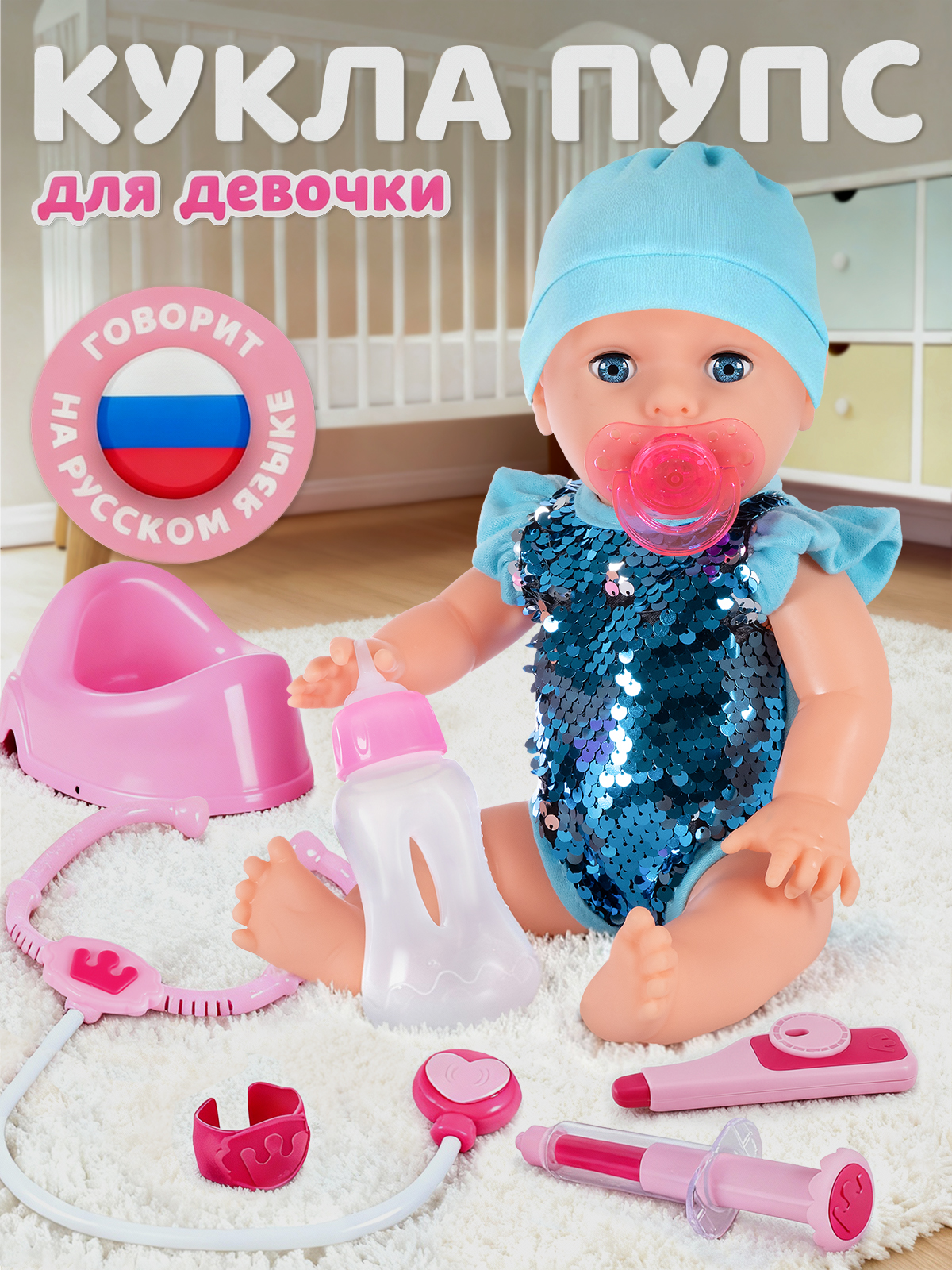 Кукла пупс AMORE BELLO JB0211591 - фото 1