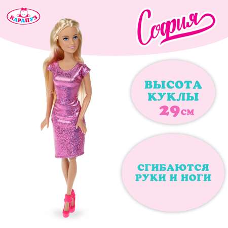 Кукла модельная Карапуз София