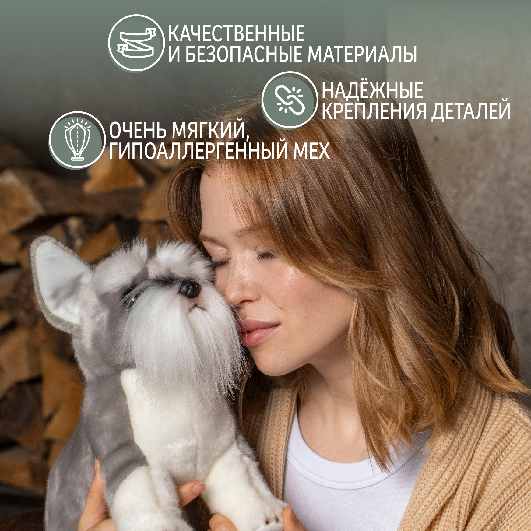 Мягкая игрушка Gulliver собачка Шнауцер 27 см - фото 4