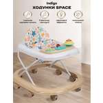 Ходунки Indigo Space бежевый