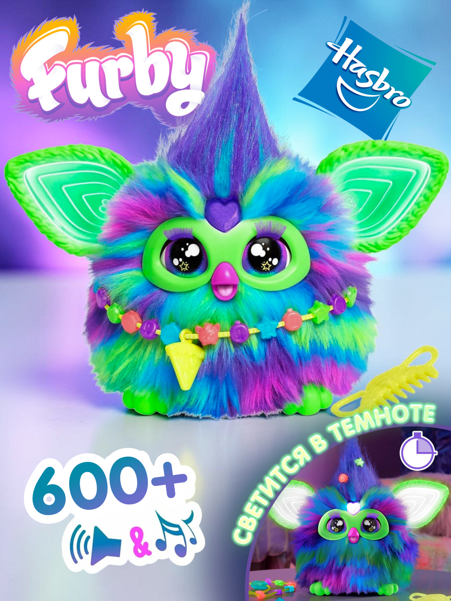 Мягкая игрушка Hasbro Ферби Furby Galaxy робот - фото 1