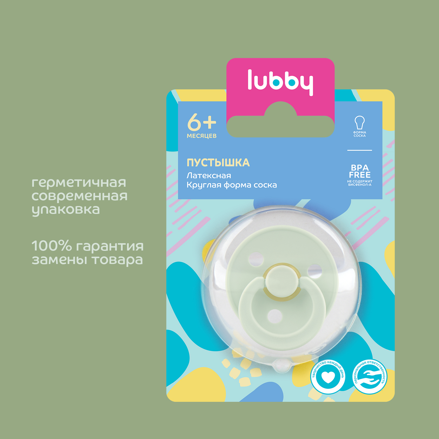 Пустышка Lubby латекс от 6 мес. - фото 7