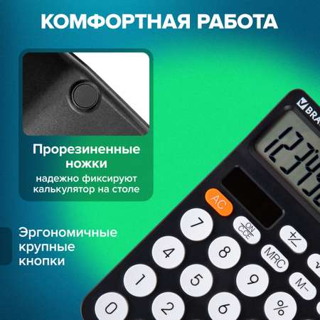 Калькулятор Brauberg бухгалтерский