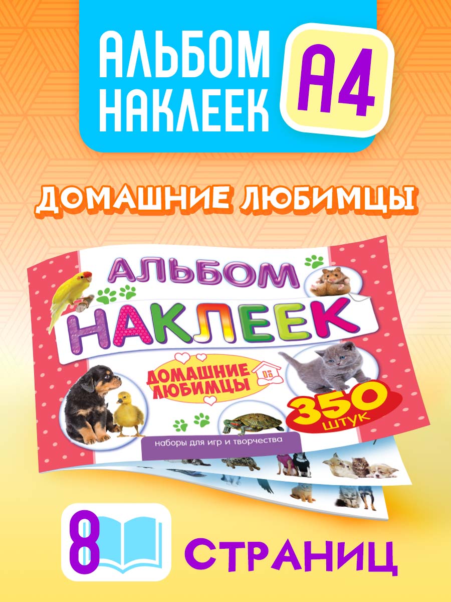 Альбом Краски шоу - фото 1