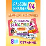 Альбом Краски шоу