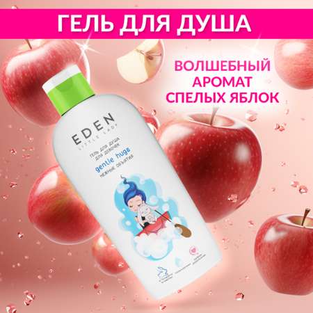 Набор средств EDEN Распутанная история