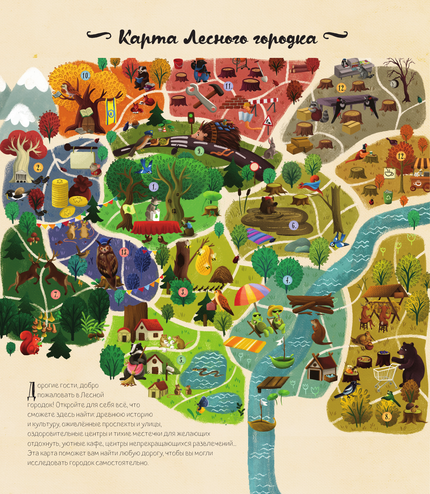 Книга АСТ Лесные истории - фото 6